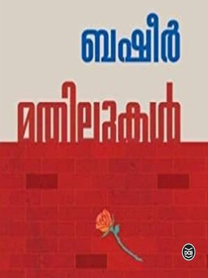 cover image of Mathilukal